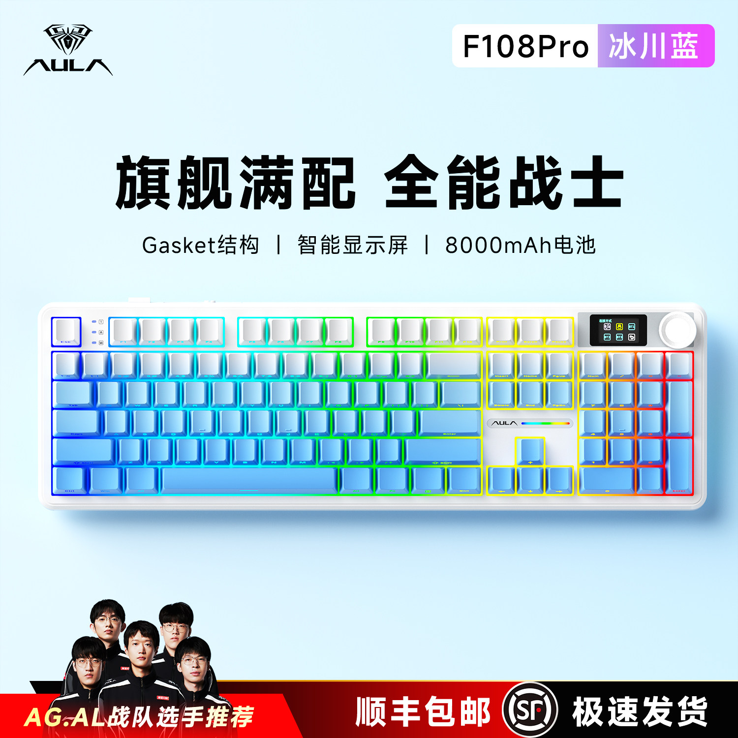 狼蛛F108pro机械键盘无线蓝牙三模RGB侧刻渐变客制化电竞游戏办公