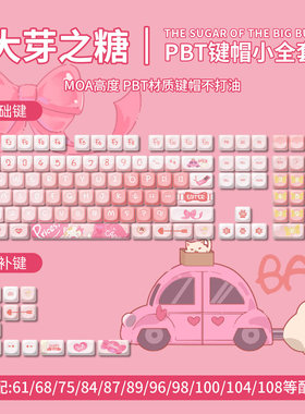 狼蛛侧刻主题键帽PBT热升华键帽小全套个性原创可爱