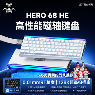 狼蛛Hero68he磁轴键盘机械电竞游戏FPS通用RT0.01高性能有线灯箱
