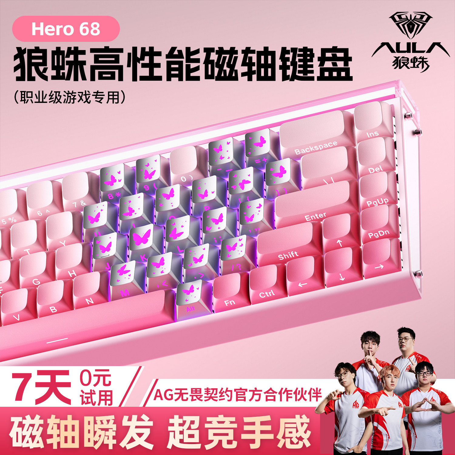 【冠军之选】狼蛛hero68磁轴键盘
