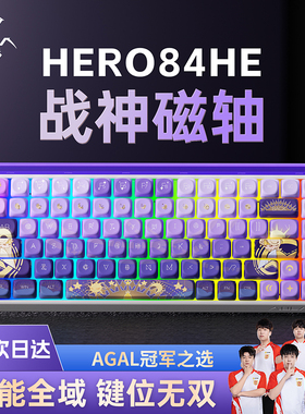 狼蛛HERO84HE磁轴键盘有线游戏电竞专用机械键盘ace68无畏契约