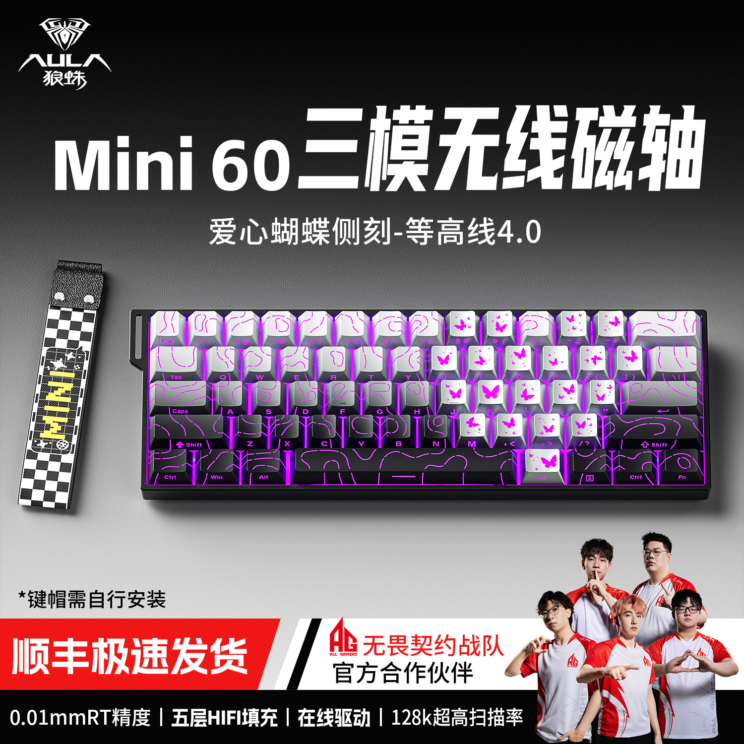 狼蛛MINI60HE三模磁轴键盘机械高性能电竞游戏专用FPS通用低延迟,电脑硬件/显示器/电脑周边,键盘,淘宝优惠券,粉丝福利购,淘宝优惠卷