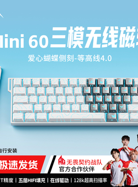 狼蛛MINI60HE三模磁轴键盘机械高性能电竞游戏专用FPS通用低延迟