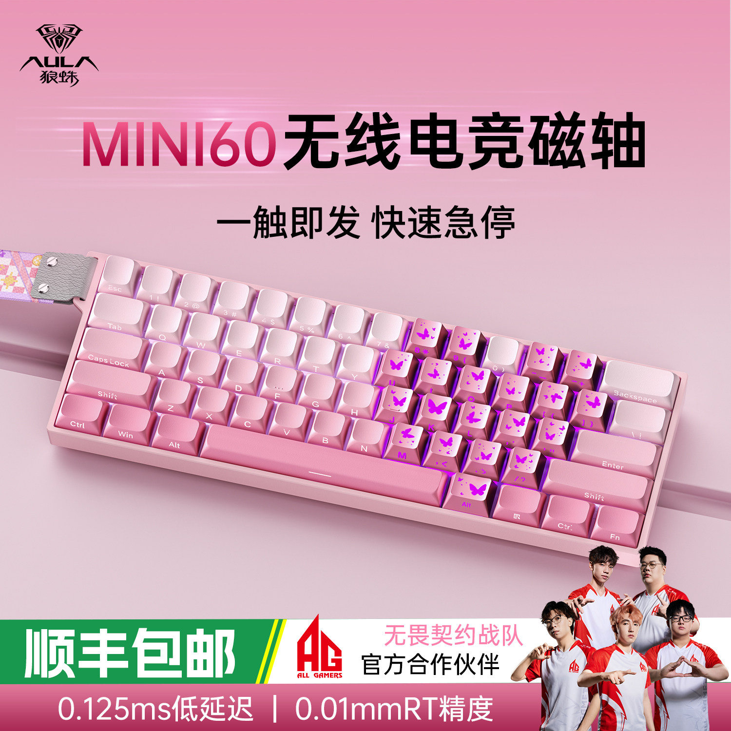 狼蛛mini60磁轴键盘无线三模客制化电竞游戏专用FPS急停超低延迟
