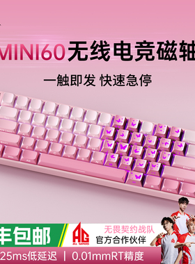 狼蛛mini60磁轴键盘无线三模客制化电竞游戏专用FPS急停超低延迟