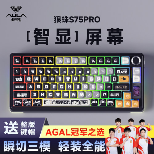 【哔站热销T0P.1名】狼蛛f75Pro