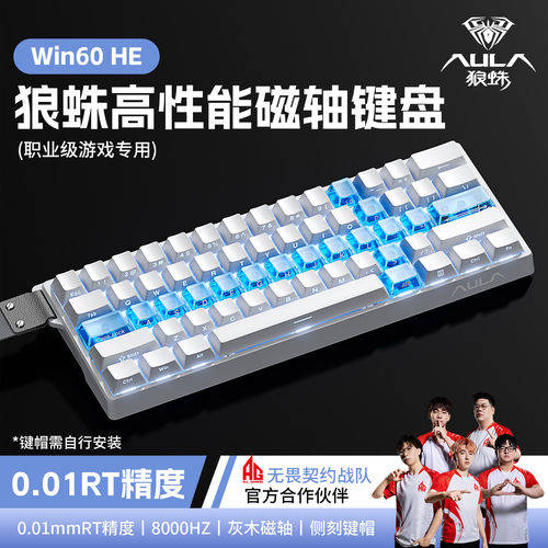 狼蛛WIN60有线磁轴键盘高性能打瓦CS游戏电竞专用RGB灯效