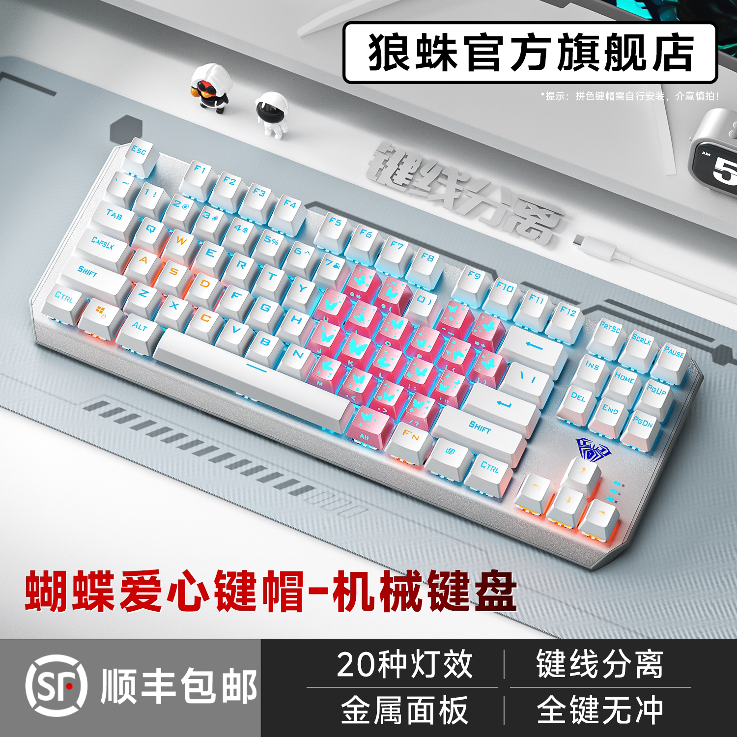 狼蛛87键机械键盘F3087有线鼠标耳机套装电竞游戏办公青红茶黑轴