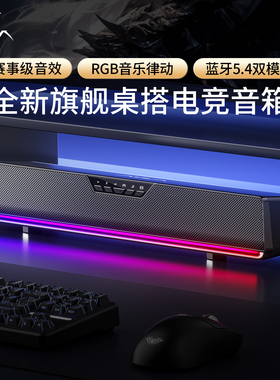 狼蛛GS6Pro桌搭电竞音箱家用电脑音响有线蓝牙桌面台式游戏麦克风