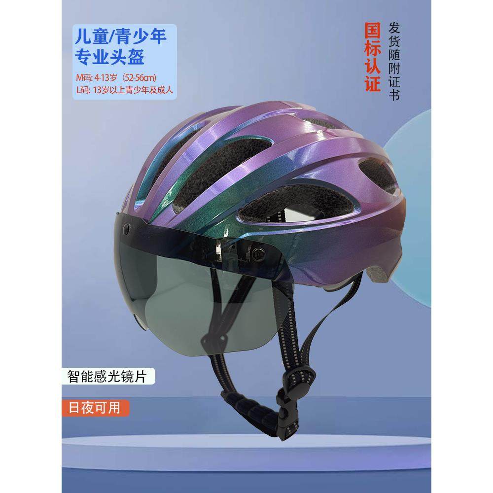 儿童自行车头盔国标3C认证男孩骑行山地装备青少年带风镜女孩夏冬
