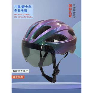 儿童自行车头盔国标3C认证男孩骑行山地装备青少年带风镜女孩夏冬