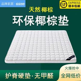 晚安床垫官方天然椰棕棕垫硬床垫护脊椎家用偏硬折叠儿童加硬