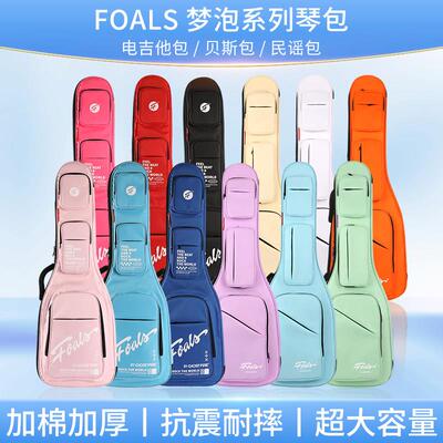 Foals梦泡系列电吉他包贝斯包民谣木吉他琴包40/41寸通用加厚耐磨