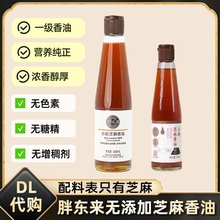 许昌超市胖东来官方旗舰店小磨芝麻香油官方正品代购无添加香油