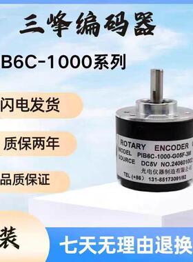 长春三峰光电旋转编码器PIB6C-1000-G12-24F/C A-CHA-036BM