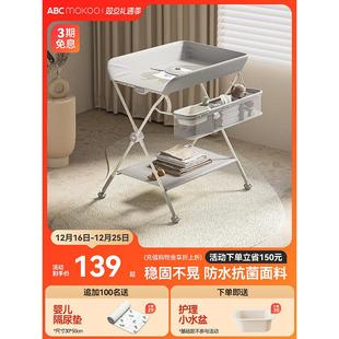 ABCmokoo尿布台婴儿护理台按摩抚触多功能可折叠储物新生宝宝换尿