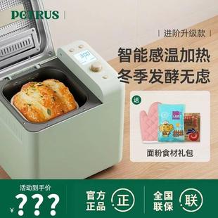 Petrus/柏翠PE8899家用面包机全自动多功能小型和面早餐吐司机