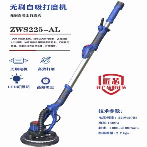 沃普顿无刷自吸打磨机砂纸机ZWS225-AL