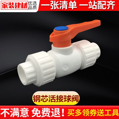 ppr阀门开关双活动接头热熔球阀20 25 32 4分水暖管件家用水管配