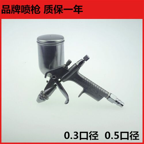 合福气动油漆k3喷枪0.3喷漆枪0.5皮衣皮具护理喷绘工具墙绘修补