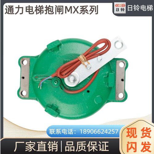 通力电梯制动器/MX10 MX18 MX20抱闸//制动器刹车KM650824G02/G01