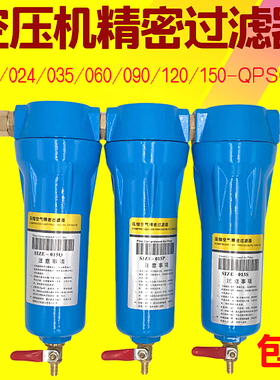 HOS压缩空气精密过滤器015p油水分离器空压机除水冷干机干燥024q