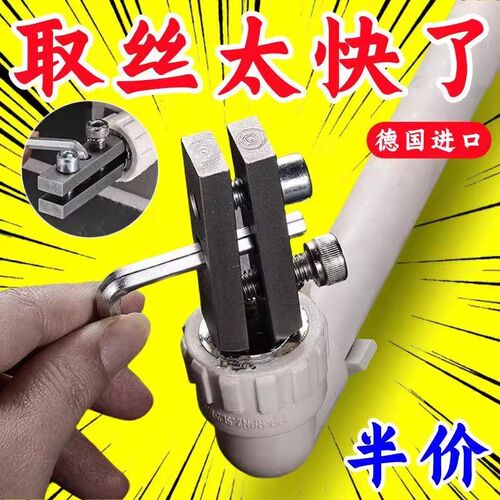 水龙头角阀断丝取出器丝锥反丝水管断裂管断头螺丝专用套丝器