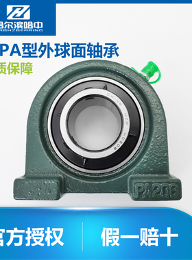 窄立式带座外球面轴承UCPA201 202 203 204 205 206 207 208 209