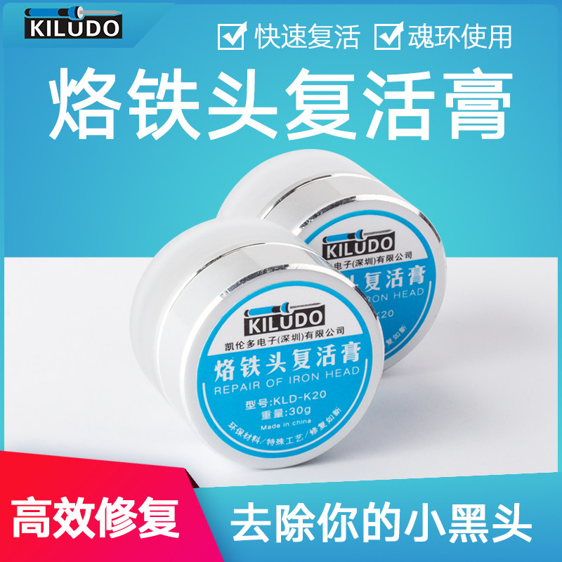 烙铁头复活膏 助焊剂 松香 去除氧化黑层清洁膏修复保养 防腐蚀图片