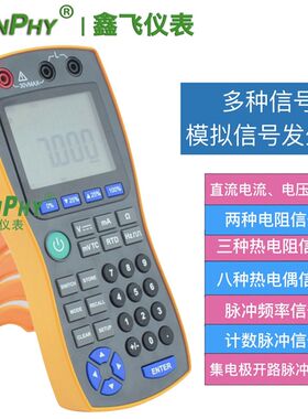 信号发生器信号源发生器万用表伴侣MMB3.0/5.0送电源