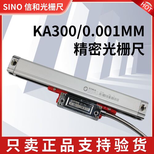 信和Sino光栅尺Ka300系列1Um分辨率精度检测测量光学尺光栅尺