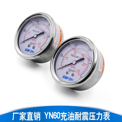 径向压力表轴向背式耐震压力表液压油压表水压表压力表带边抗震表