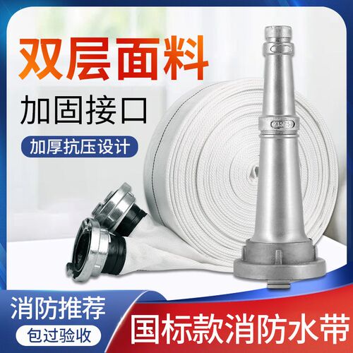 消防水带65国标消防栓水管软管25米正品加厚水枪接头专用配件