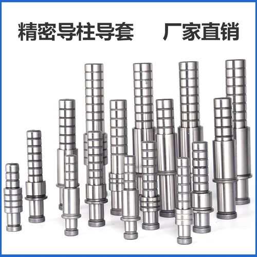 精密导柱导套SGOH/GP 五金冲压塑胶模具 滑动直身内导柱无肩导套