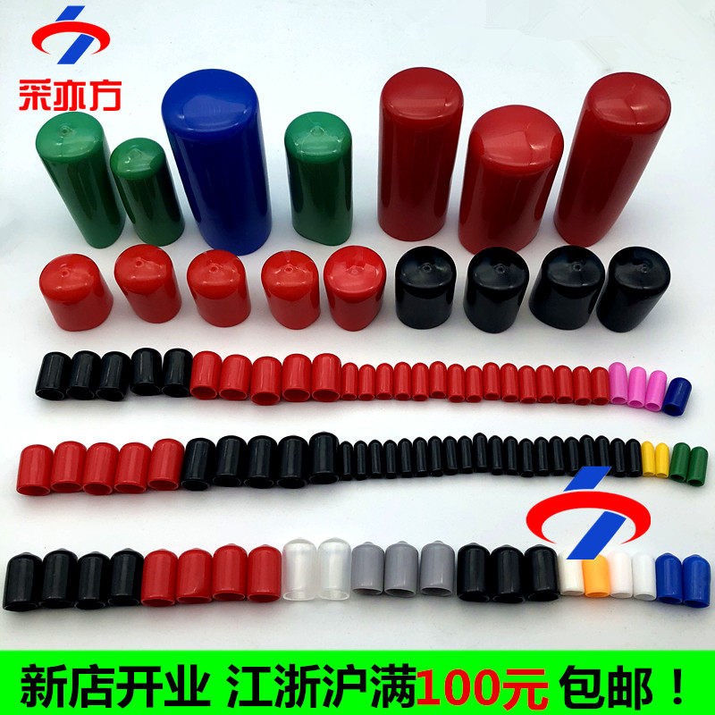 橡胶帽 封帽 橡胶阻流塞 软塑胶套 PVC螺栓保护套 末端套 电线护图片