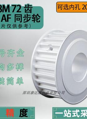 怡和达  上隆 EBL21  C- HTPA   TAA S8M-72齿