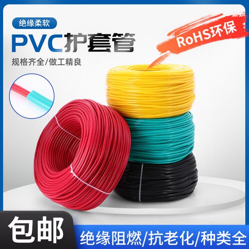 电线绝缘套管加厚pvc电工穿线软管阻燃家用电线保护套防水绝缘管