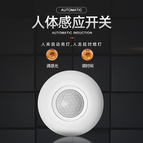 人体传感器开关220V红外传感器模块12V24V直流Led灯带接近传感器