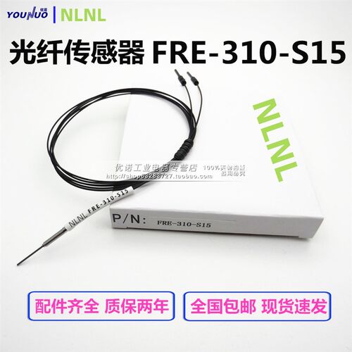 NLNL细针0.8 0.9 1.0反射光纤探头FRE-310-I FRE-410-I 610-S M L