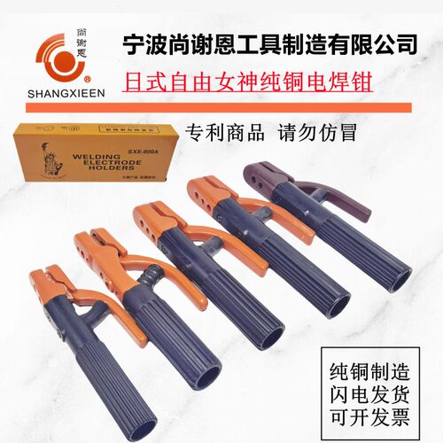 电焊钳尚谢恩电焊焊把钳纯铜不烫手工业级焊夹黄铜300A/600A800A