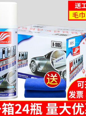 好顺柏油清洗沥青清洁白色剂汽车用外漆面虫胶去除强力去污神器渍