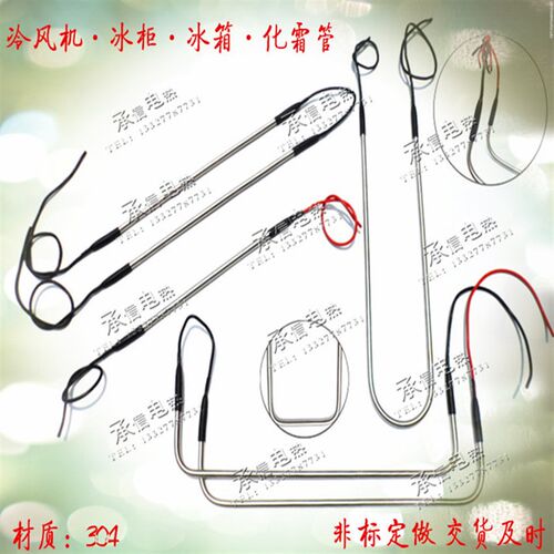 304不锈钢冷风机电热管冷藏库化霜管发热丝蒸发器除霜发热管加热
