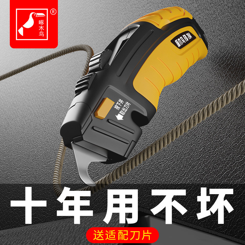 啄木鸟美工刀重型全钢加厚电工刀工具折叠壁纸刀专用裁纸切割刀片图片