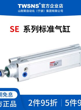 TWSNS标准气缸SE缸径32/40行程25/50/100/225/250/500/1000