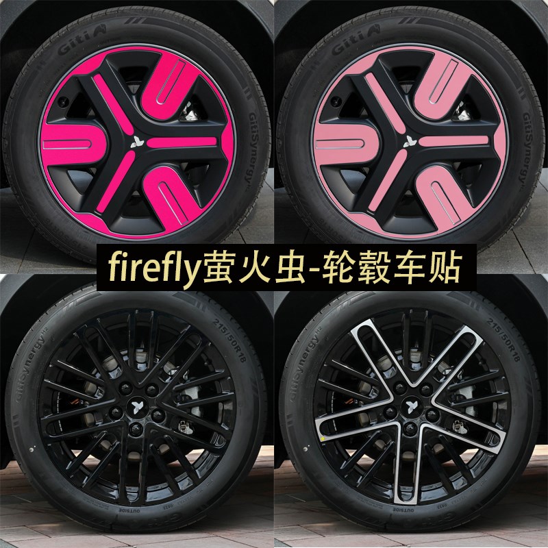 专用于蔚来firefly萤火虫轮毂贴纸门把手贴反光车轮改装黑化膜图片