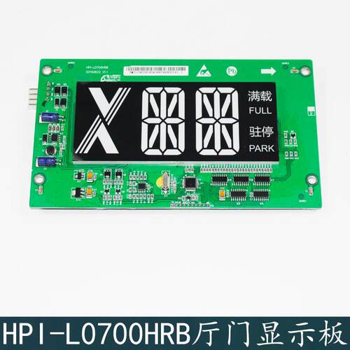 杭州西奥电梯7寸断码厅门外显示器板HPI-L0700HRB XOA3667AVH001