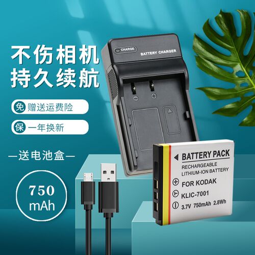 适用DLI-213电池 相机充电器BENQ明基DC E1050 E1050T E1220 E122