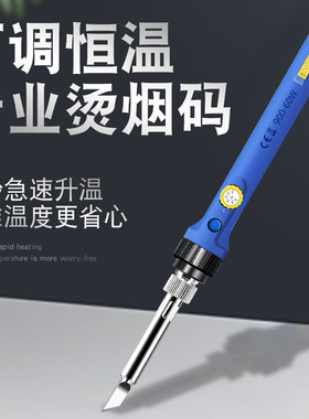 专业去除烟草烟盒条码神器烫码神器烫码机烙铁香烟烫码器烫码笔