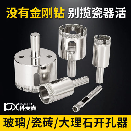 瓷砖钻头玻璃钻孔器全套6-120 全瓷大理石陶瓷专用扩孔钻打孔神器