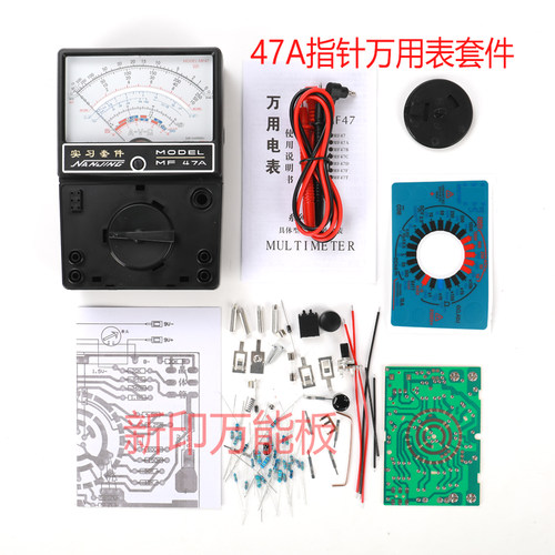 MF47万用表套件万用表套件学生焊接套件/ 电子制作套件 22元